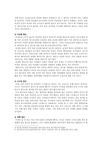 탈모 원인과 관리법 및 치료법 분석-3