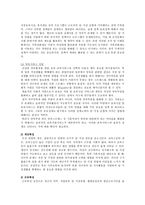 일가정양립 개요, 현황, 활성화방안 분석-4