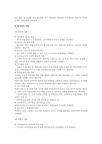 일가정양립 개요, 현황, 활성화방안 분석-6