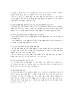 일가정양립 개요, 현황, 활성화방안 분석-13