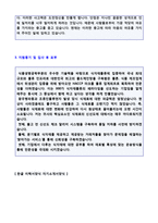◆ 2020년 대기업 식품유통직 자기소개서 샘플 + 이력서양식(식품유통관리직/물류유통 자소서 자기소개서/식품유통 지원동기 자기소개서 샘플)-3