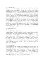 사회복지관련 신문기사 스크랩 3개 이상 스크랩하여 제시하고 기사와 관련된 자신의 견해를 논리적으로 작성하여 제시-3