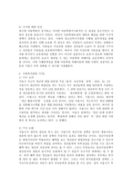 사회복지관련 신문기사 스크랩 3개 이상 스크랩하여 제시하고 기사와 관련된 자신의 견해를 논리적으로 작성하여 제시-4