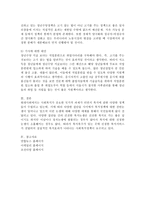 사회복지관련 신문기사 스크랩 3개 이상 스크랩하여 제시하고 기사와 관련된 자신의 견해를 논리적으로 작성하여 제시-5