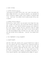 구글 경영전략연구- 구글 Google 성공요인,수익모델,STP분석과 구글 기업 경영전략분석및 향후나아갈방향 제시-5