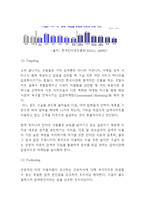 구글 경영전략연구- 구글 Google 성공요인,수익모델,STP분석과 구글 기업 경영전략분석및 향후나아갈방향 제시-8