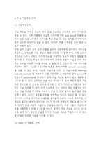 구글 경영전략연구- 구글 Google 성공요인,수익모델,STP분석과 구글 기업 경영전략분석및 향후나아갈방향 제시-10