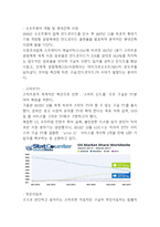 구글 경영전략연구- 구글 Google 성공요인,수익모델,STP분석과 구글 기업 경영전략분석및 향후나아갈방향 제시-12
