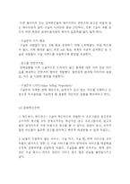 구글 경영전략연구- 구글 Google 성공요인,수익모델,STP분석과 구글 기업 경영전략분석및 향후나아갈방향 제시-14