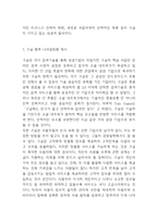 구글 경영전략연구- 구글 Google 성공요인,수익모델,STP분석과 구글 기업 경영전략분석및 향후나아갈방향 제시-16