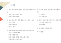 글로벌 윤리경영 사례-존슨앤존슨과 BP-2