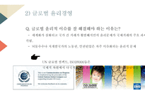 글로벌 윤리경영 사례-존슨앤존슨과 BP-5