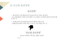 글로벌 윤리경영 사례-존슨앤존슨과 BP-6