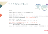 글로벌 윤리경영 사례-존슨앤존슨과 BP-10
