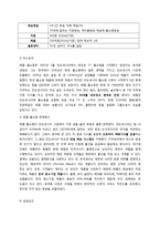인도네시아 Lejel 홈쇼핑 조사-3