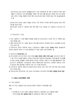 인도네시아 Lejel 홈쇼핑 조사-5