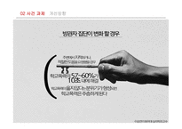 학교폭력예방법과 프로그램 고찰-밀양 여중생 사건 사례 중심으로-15
