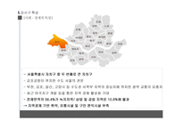 강서구 지역사회복지계획-4