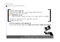 강서구 지역사회복지계획-5