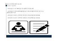 강서구 지역사회복지계획-12
