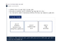 강서구 지역사회복지계획-13