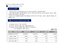 강서구 지역사회복지계획-14