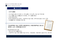 강서구 지역사회복지계획-15