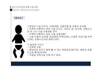강서구 지역사회복지계획-18