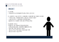 강서구 지역사회복지계획-20