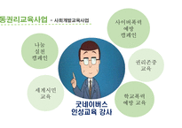 굿네이버스 분석-11