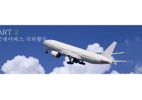 굿네이버스 분석-12