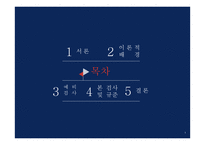 심리검사-스마트폰 중독 검사 제작-2