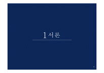 심리검사-스마트폰 중독 검사 제작-3