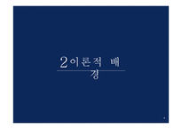 심리검사-스마트폰 중독 검사 제작-5