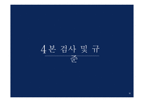 심리검사-스마트폰 중독 검사 제작-13
