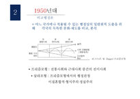 도서 행정학 콘서트 요약-7
