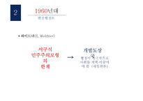 도서 행정학 콘서트 요약-8