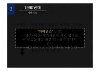 도서 행정학 콘서트 요약-12
