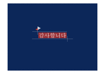 도서 행정학 콘서트 요약-13