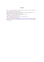 개방형임용제 연구-영화 `쿵푸팬더`사례와 고위공무원단제도-14