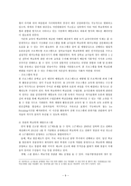 학교폭력예방법과 프로그램 고찰-밀양 여중생 사건 사례 중심으로-9