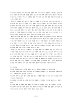 학교폭력예방법과 프로그램 고찰-밀양 여중생 사건 사례 중심으로-11