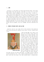 문화의 연극성 레포트-3