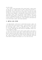 문화의 연극성 레포트-4