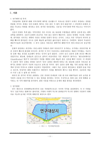신촌 상권분석과 문제점 및 대안 고찰-3