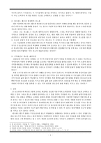 신촌 상권분석과 문제점 및 대안 고찰-6