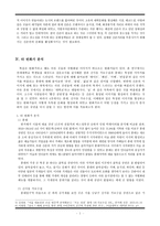 신촌 상권분석과 문제점 및 대안 고찰-7
