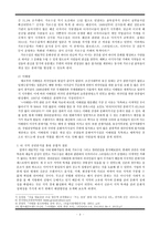 신촌 상권분석과 문제점 및 대안 고찰-8