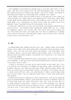 신촌 상권분석과 문제점 및 대안 고찰-10