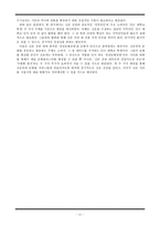 신촌 상권분석과 문제점 및 대안 고찰-11